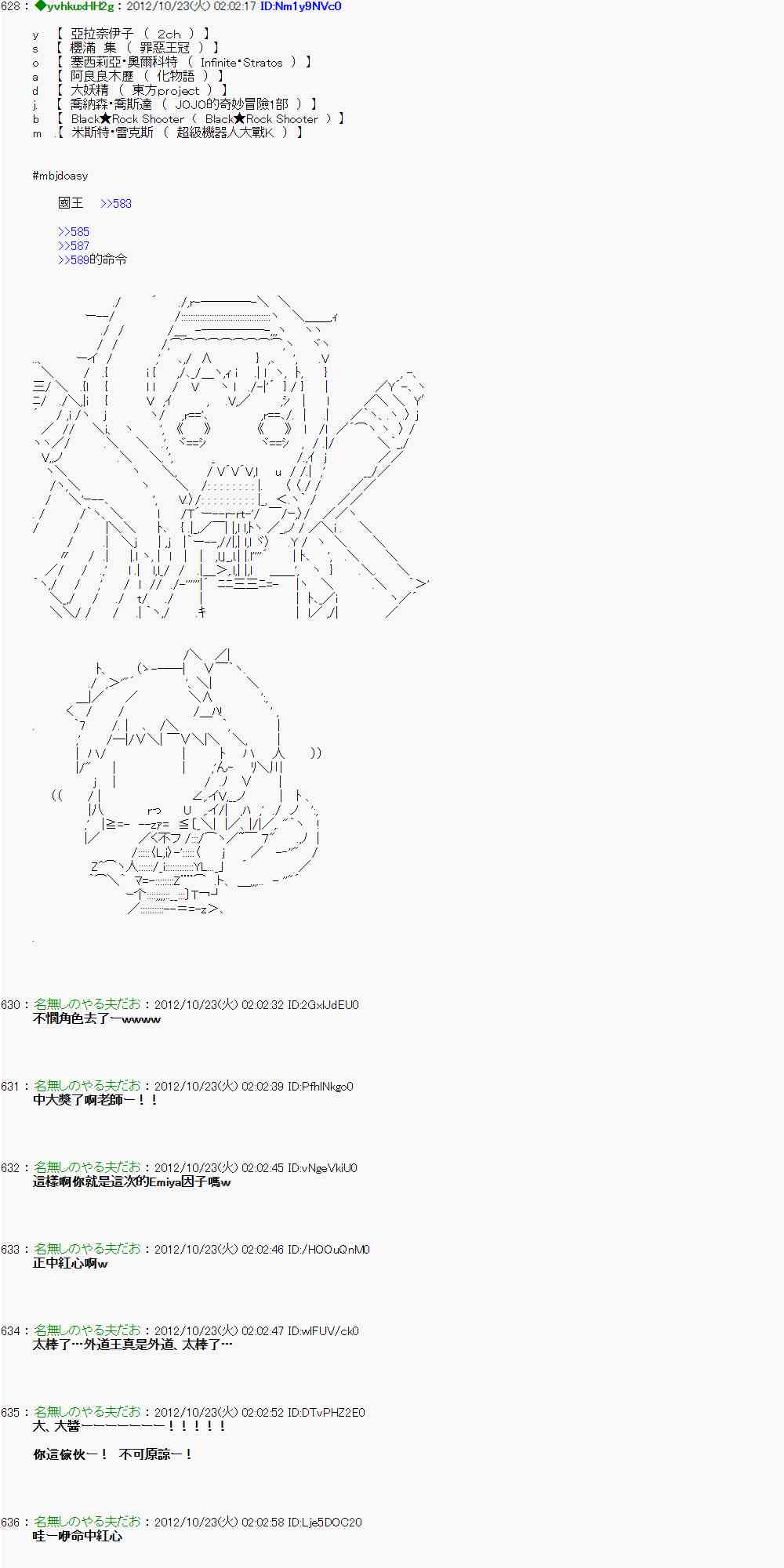 《亚鲁欧“来玩国王游戏吧！！”》127话 第4页