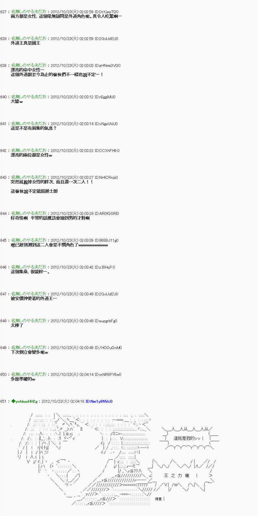 《亚鲁欧“来玩国王游戏吧！！”》127话 第5页