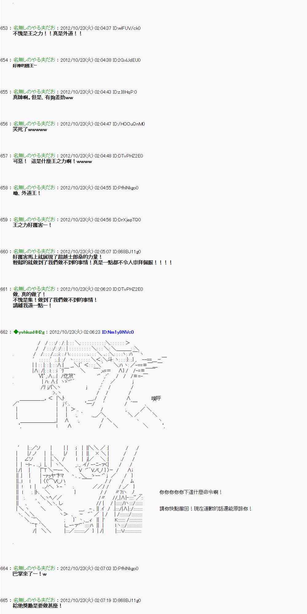 《亚鲁欧“来玩国王游戏吧！！”》127话 第6页