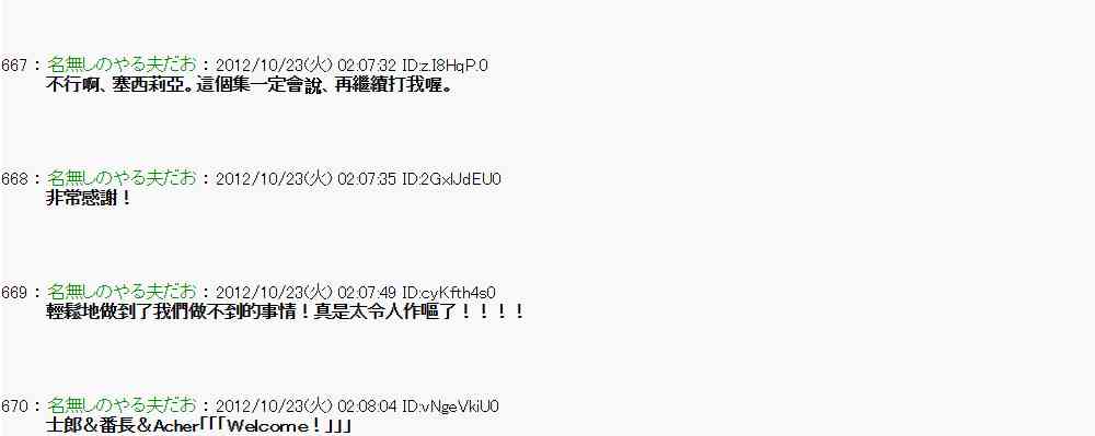 《亚鲁欧“来玩国王游戏吧！！”》127话 第7页
