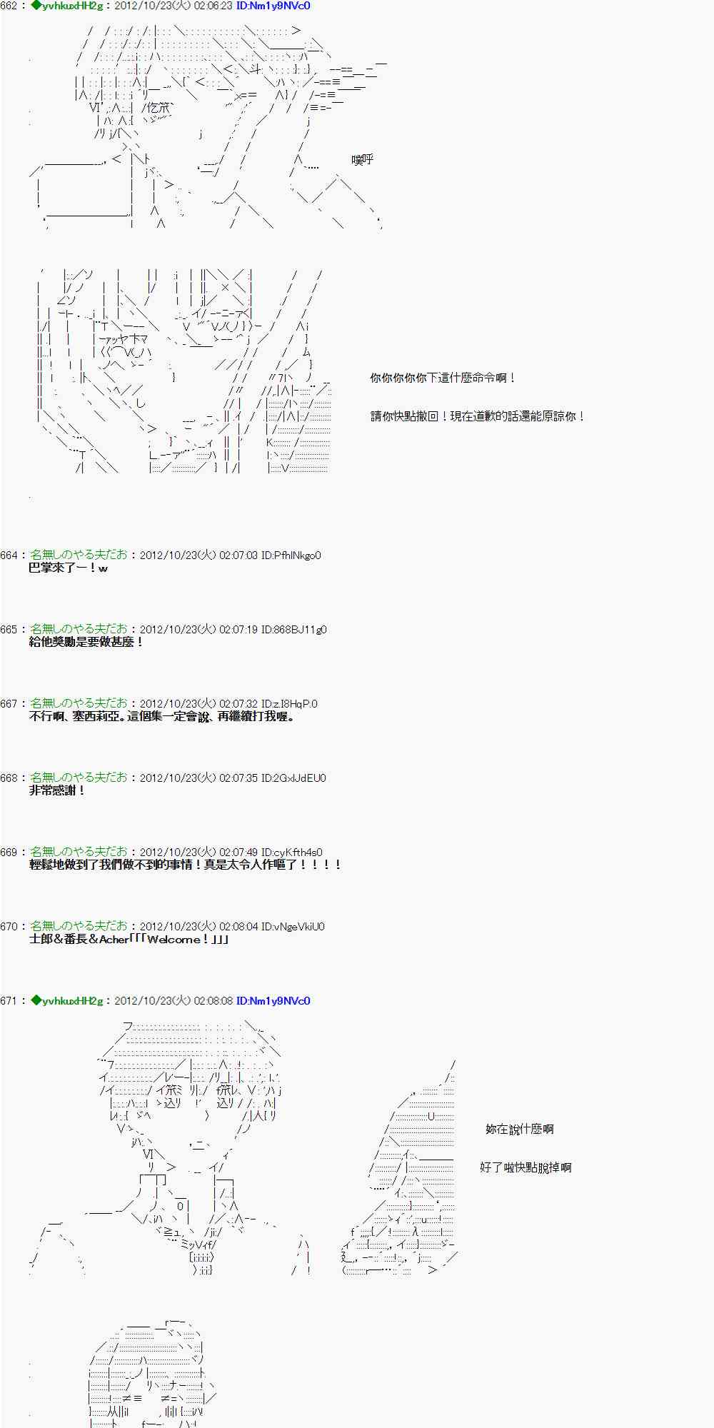 《亚鲁欧“来玩国王游戏吧！！”》127话 第8页