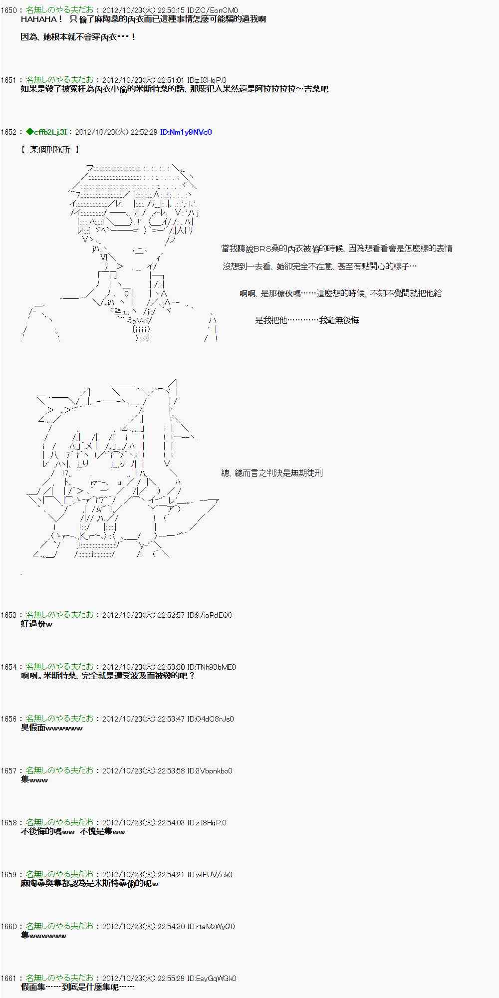 《亚鲁欧“来玩国王游戏吧！！”》129话 第10页