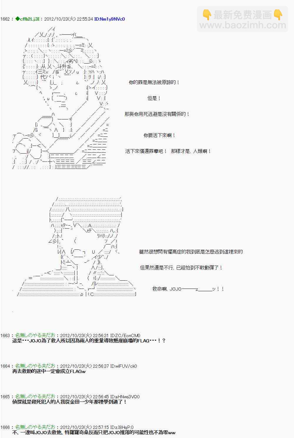 《亚鲁欧“来玩国王游戏吧！！”》129话 第11页