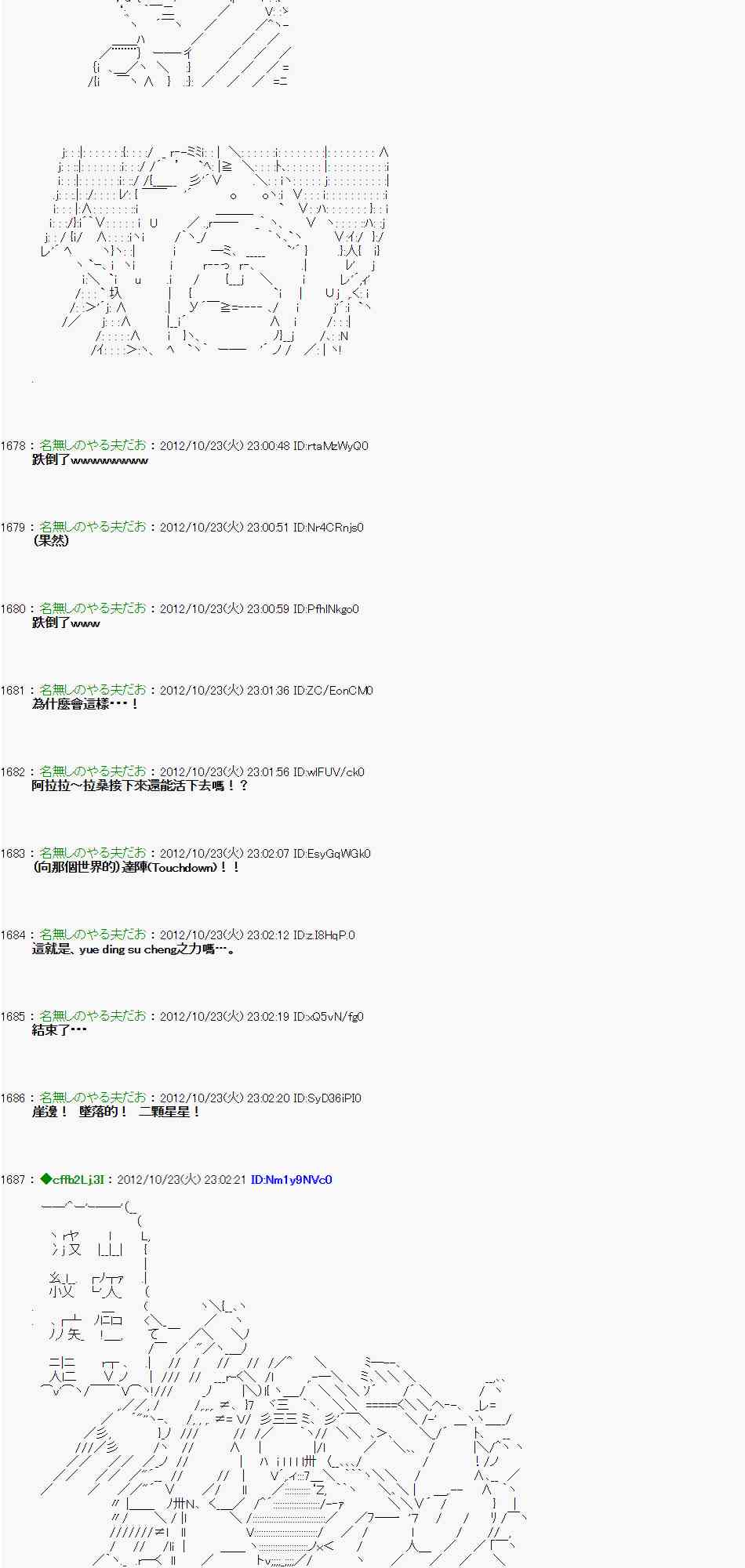 《亚鲁欧“来玩国王游戏吧！！”》129话 第13页