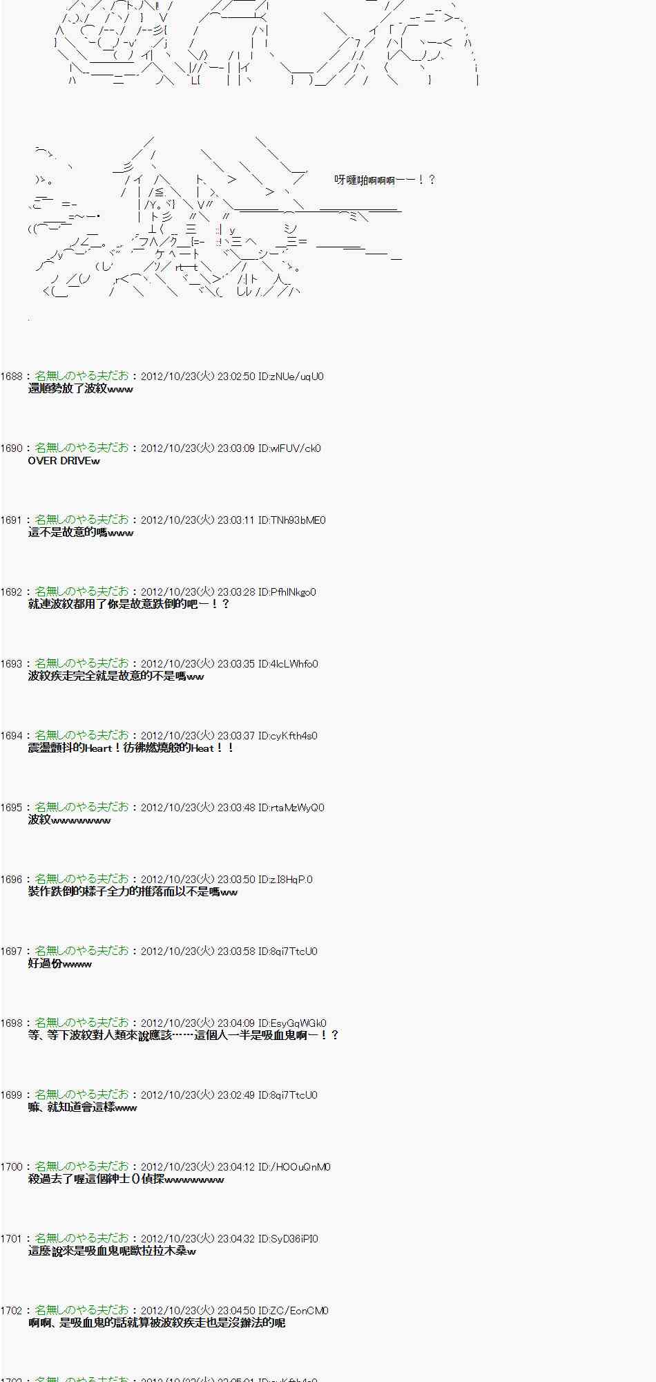 《亚鲁欧“来玩国王游戏吧！！”》129话 第14页