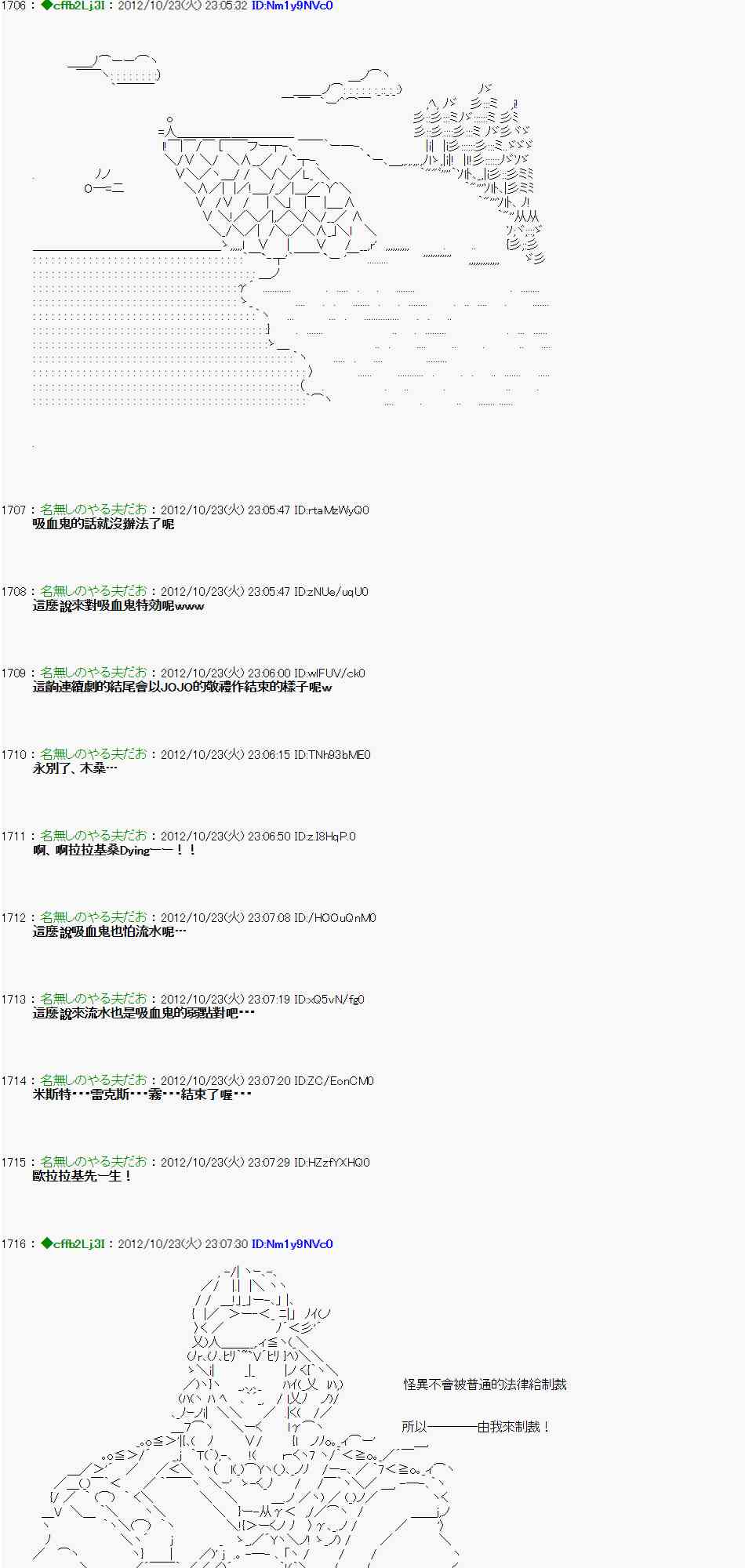 《亚鲁欧“来玩国王游戏吧！！”》129话 第16页