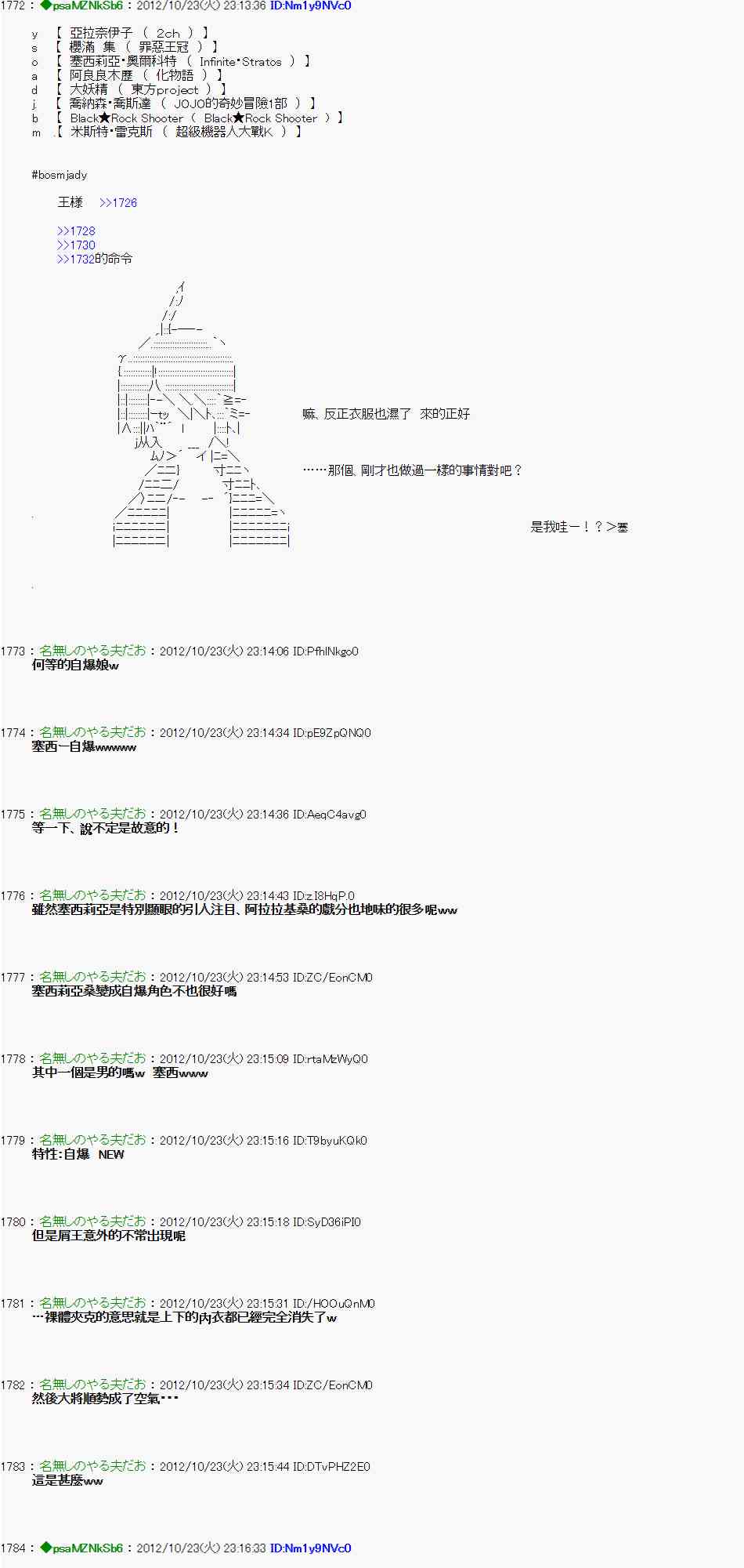 《亚鲁欧“来玩国王游戏吧！！”》129话 第20页