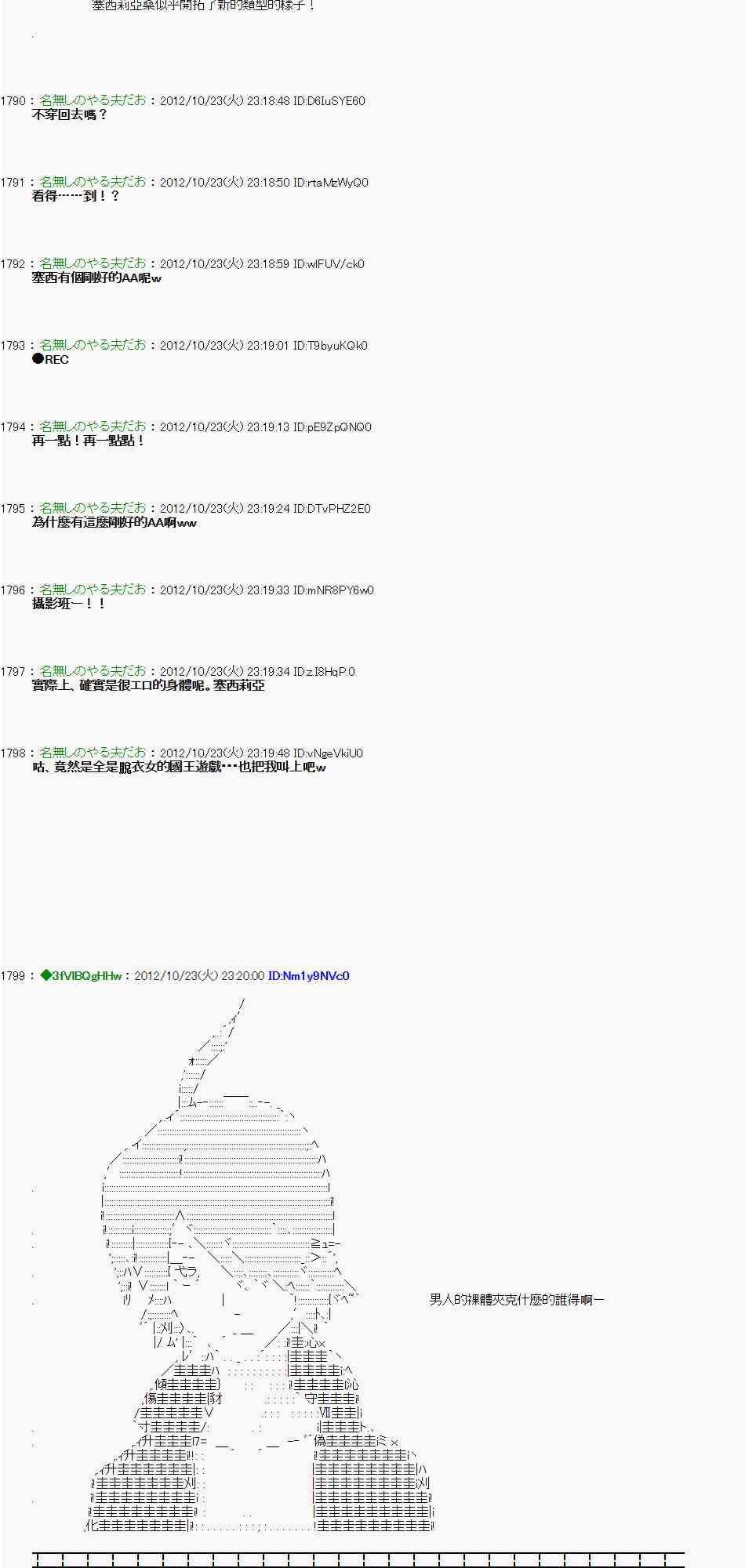 《亚鲁欧“来玩国王游戏吧！！”》129话 第22页