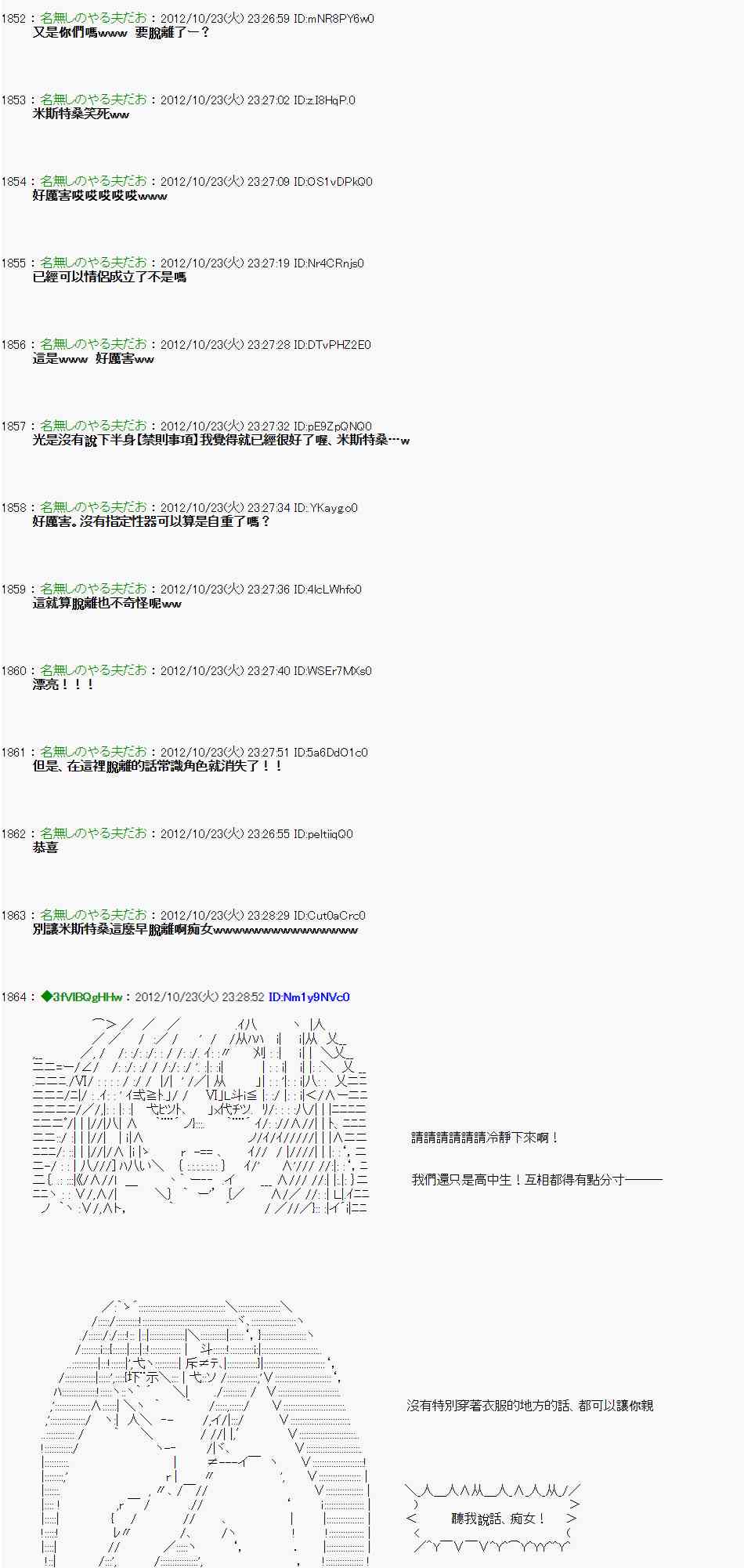 《亚鲁欧“来玩国王游戏吧！！”》129话 第26页