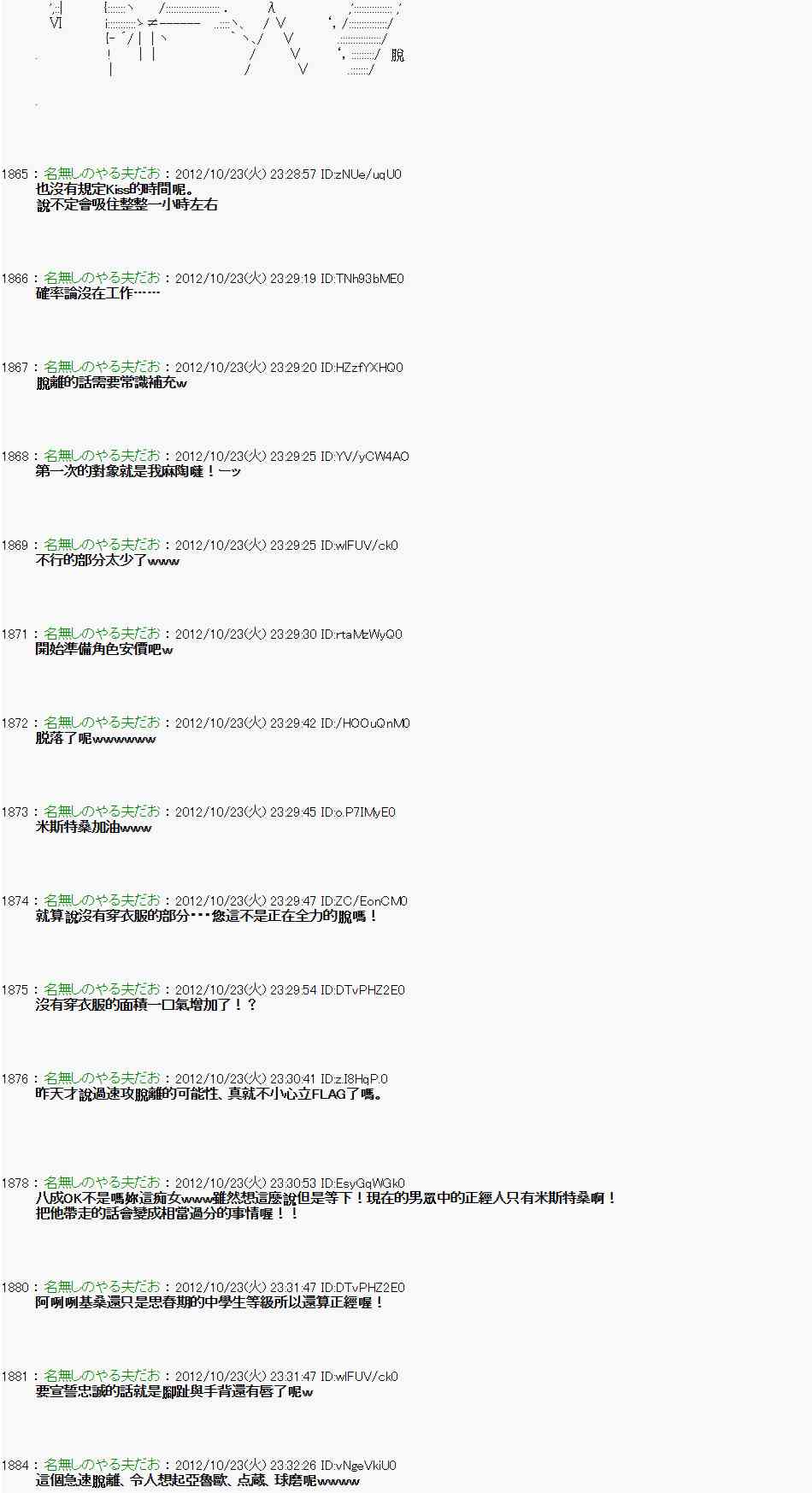 《亚鲁欧“来玩国王游戏吧！！”》129话 第27页