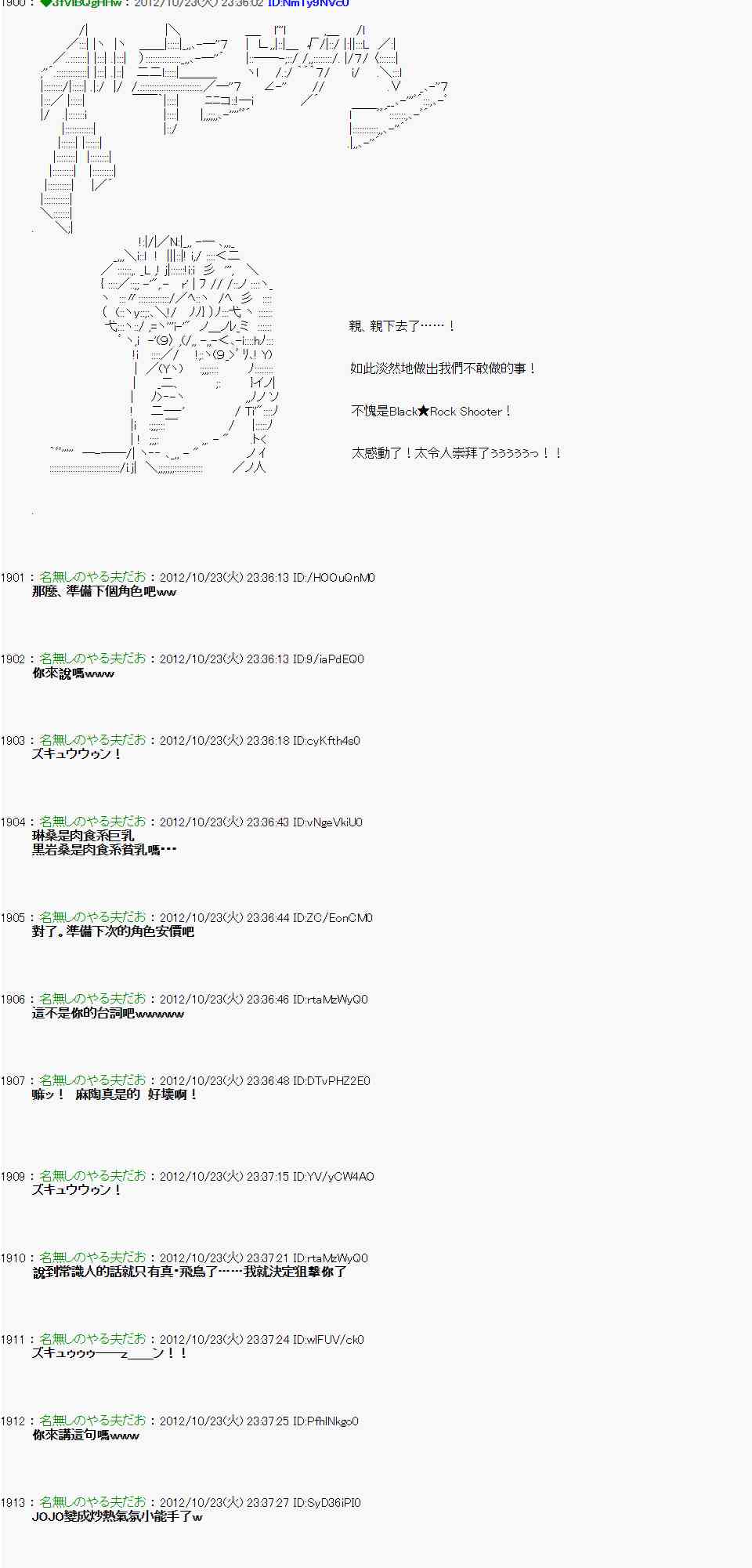 《亚鲁欧“来玩国王游戏吧！！”》129话 第29页