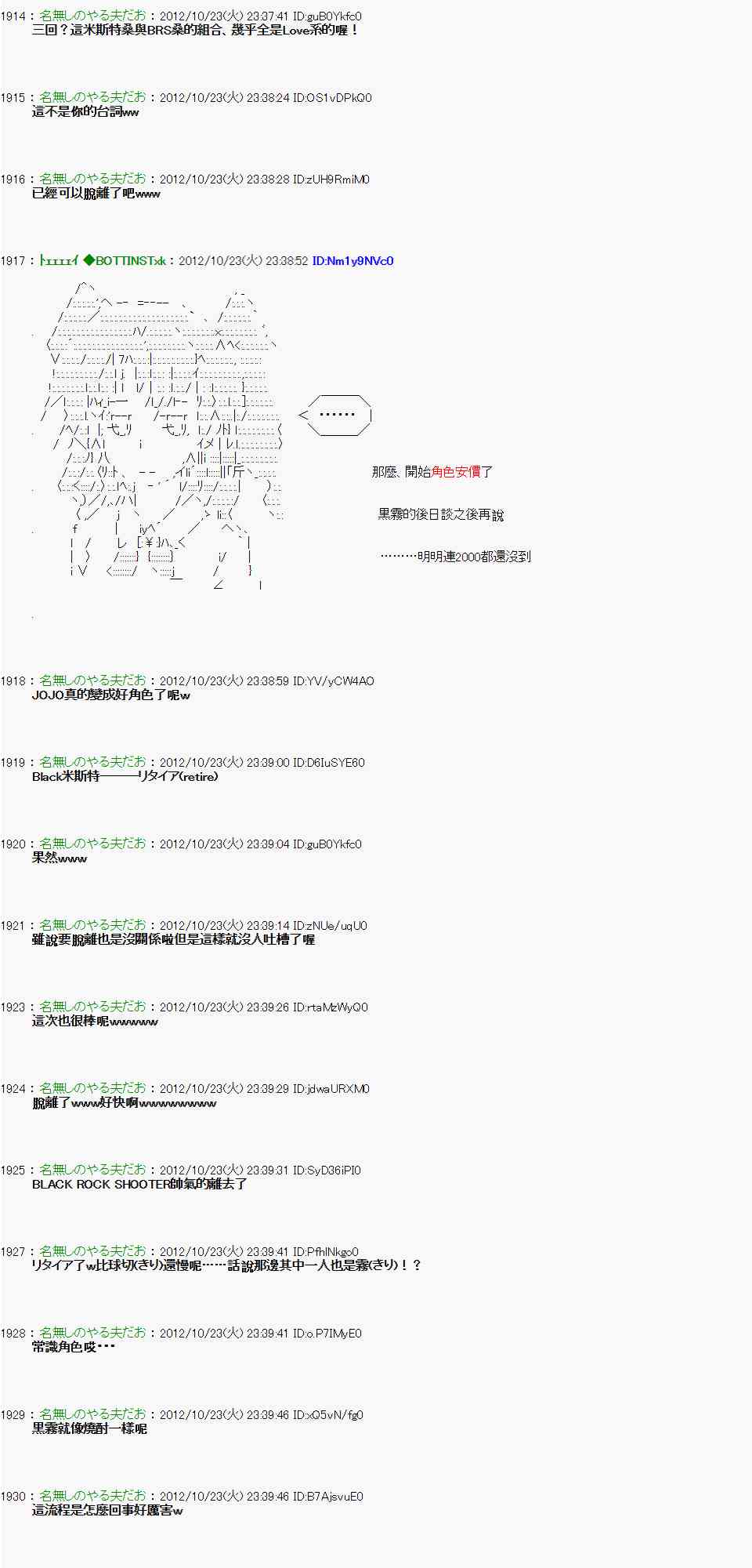 《亚鲁欧“来玩国王游戏吧！！”》129话 第30页