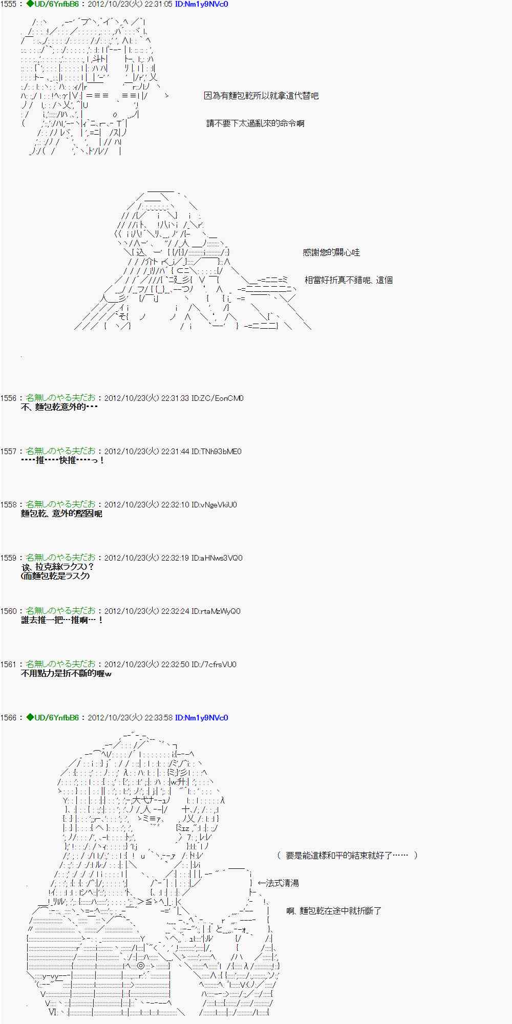 《亚鲁欧“来玩国王游戏吧！！”》129话 第4页