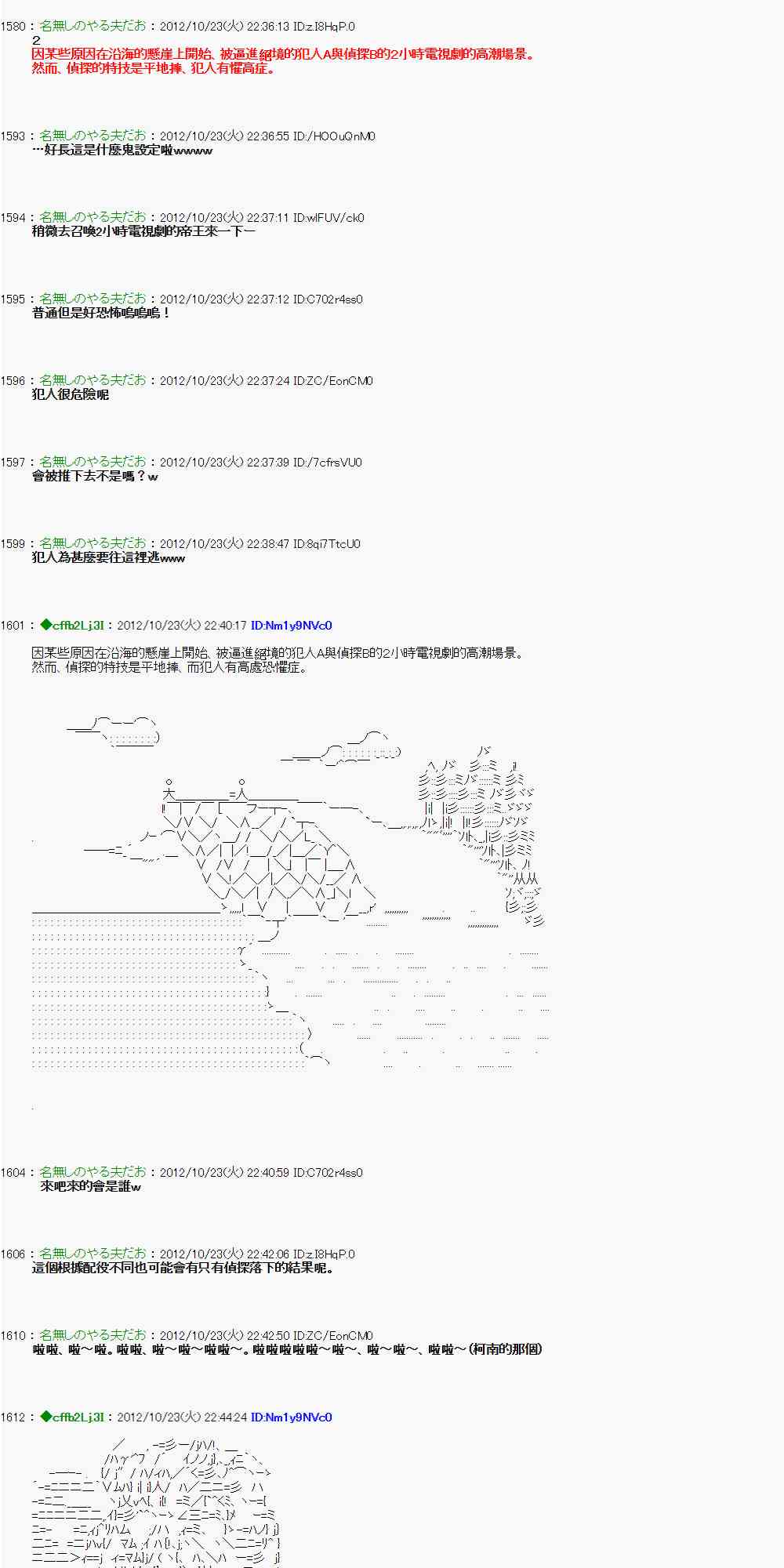 《亚鲁欧“来玩国王游戏吧！！”》129话 第6页