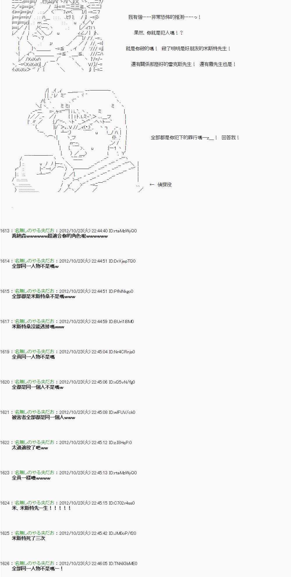 《亚鲁欧“来玩国王游戏吧！！”》129话 第7页