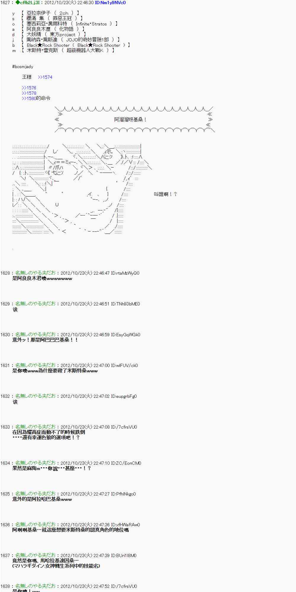《亚鲁欧“来玩国王游戏吧！！”》129话 第8页