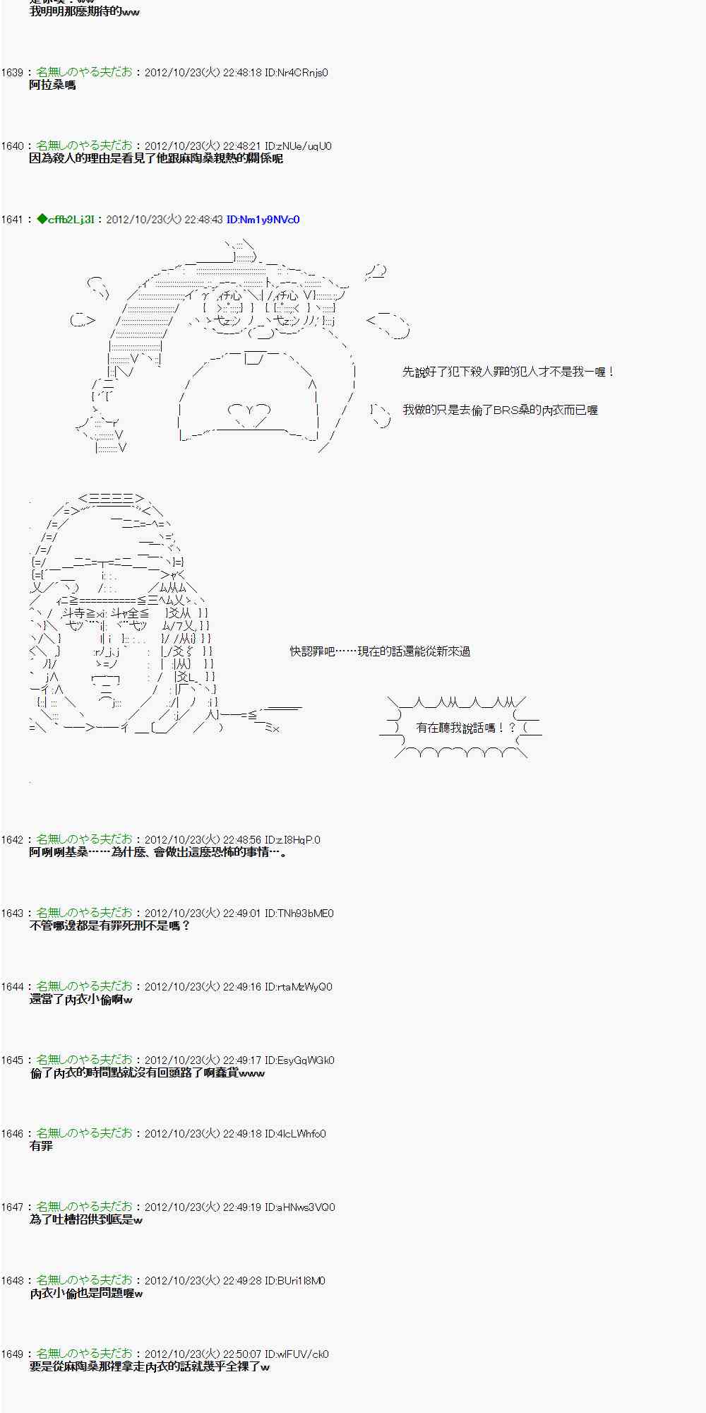 《亚鲁欧“来玩国王游戏吧！！”》129话 第9页