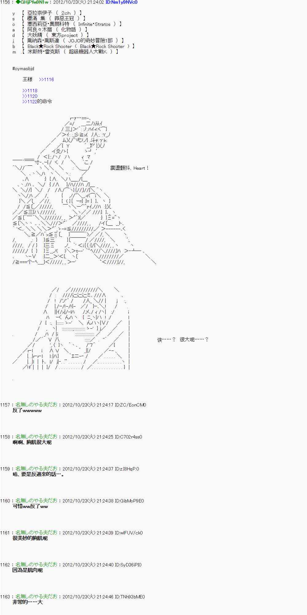 《亚鲁欧“来玩国王游戏吧！！”》128话 第10页