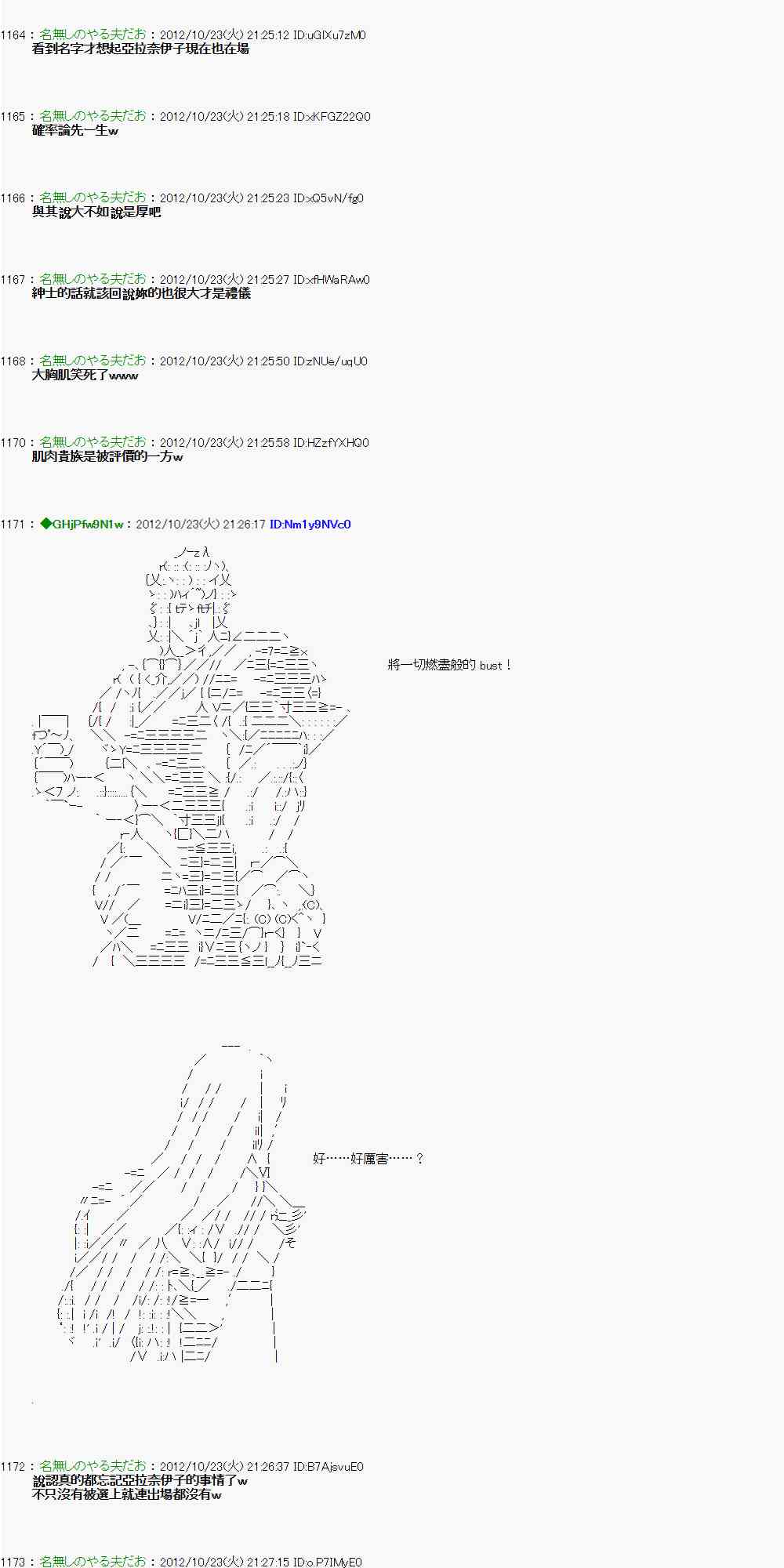 《亚鲁欧“来玩国王游戏吧！！”》128话 第11页