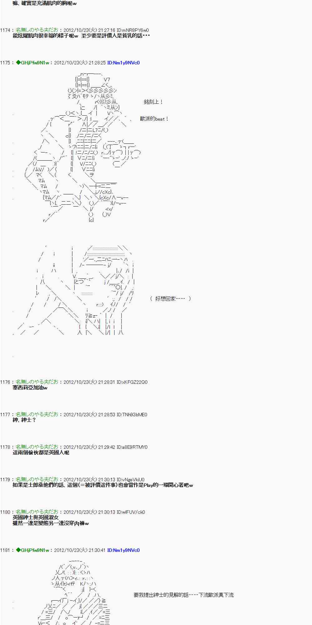 《亚鲁欧“来玩国王游戏吧！！”》128话 第12页