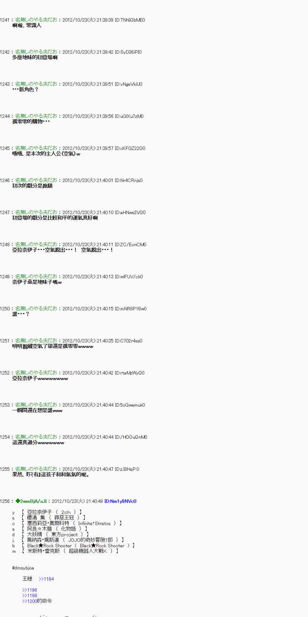 《亚鲁欧“来玩国王游戏吧！！”》128话 第16页
