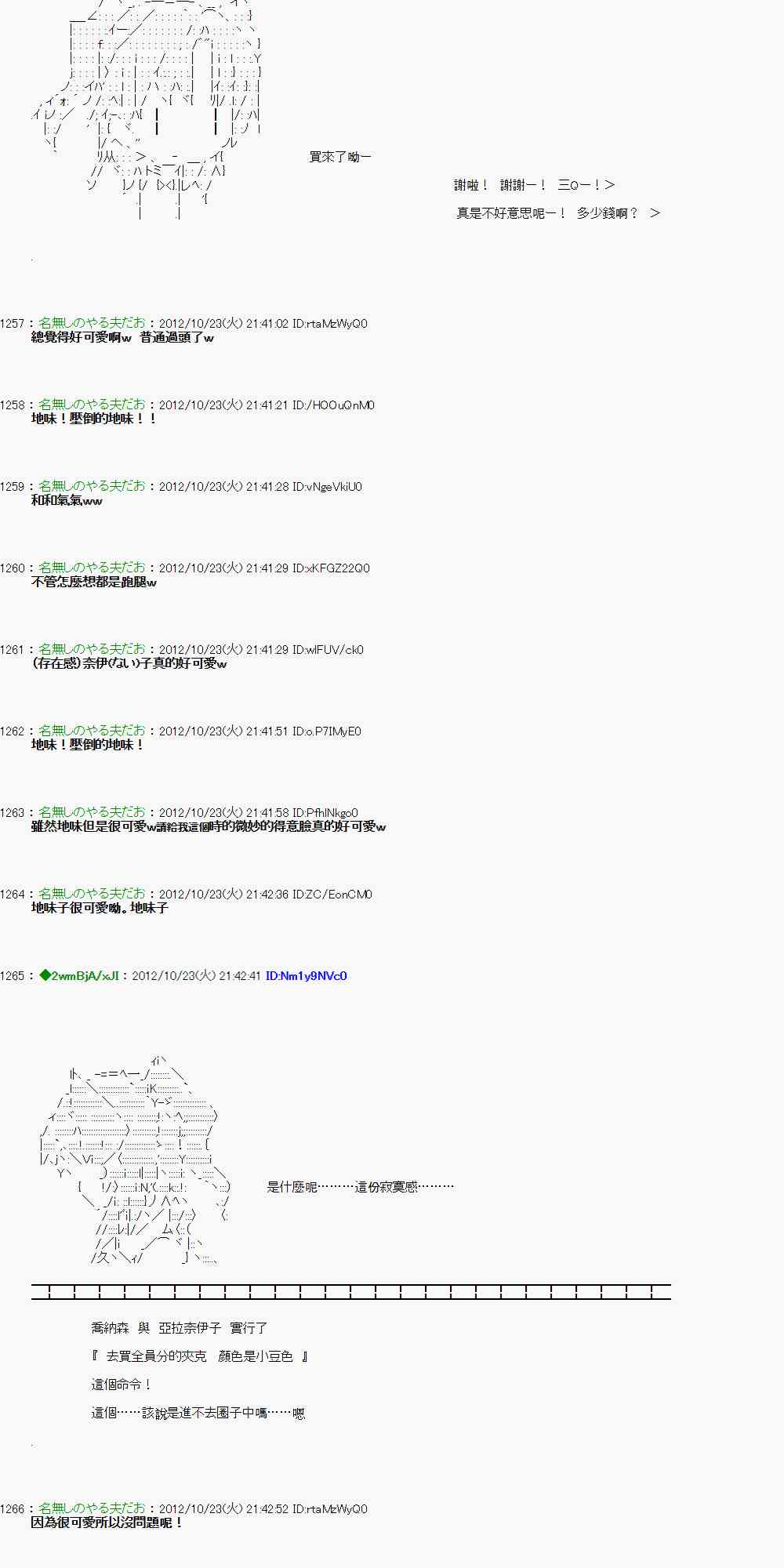 《亚鲁欧“来玩国王游戏吧！！”》128话 第17页