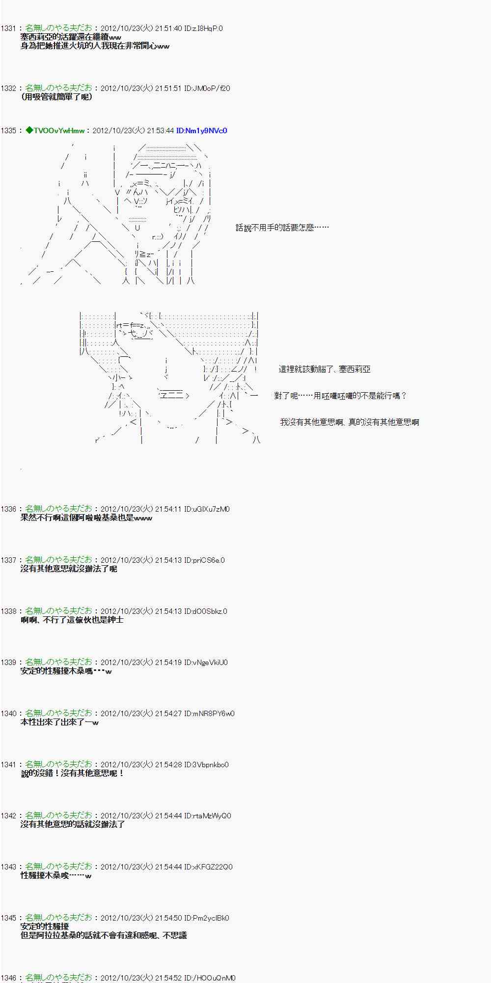 《亚鲁欧“来玩国王游戏吧！！”》128话 第22页
