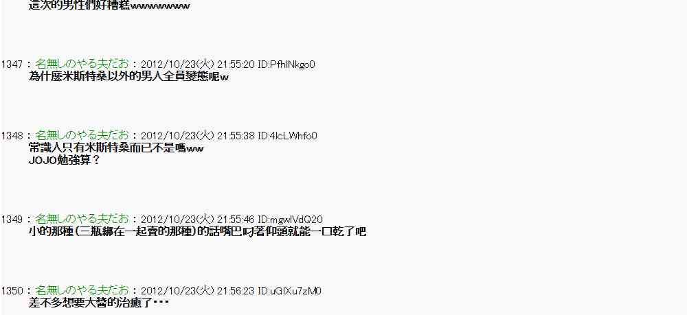 《亚鲁欧“来玩国王游戏吧！！”》128话 第23页