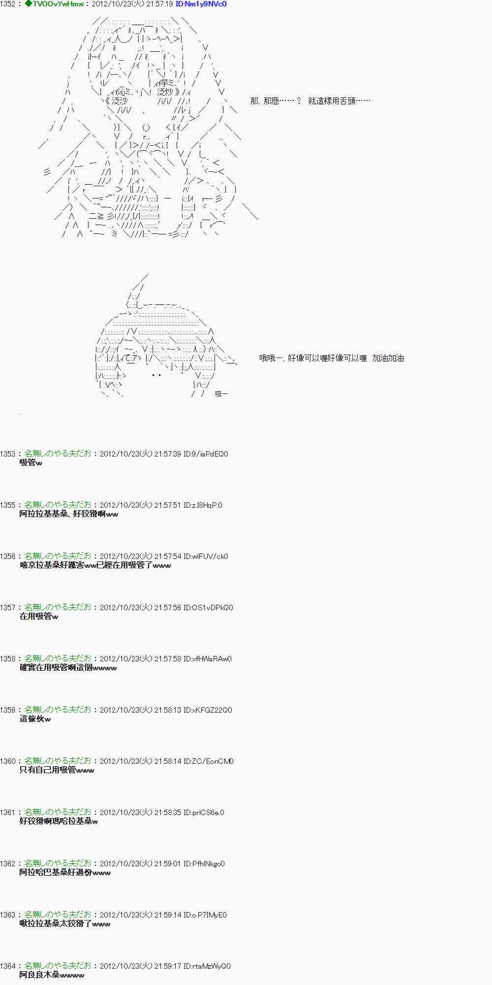 《亚鲁欧“来玩国王游戏吧！！”》128话 第24页