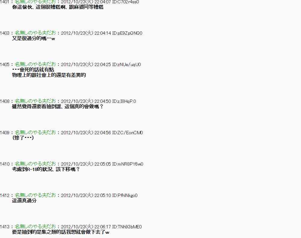 《亚鲁欧“来玩国王游戏吧！！”》128话 第27页