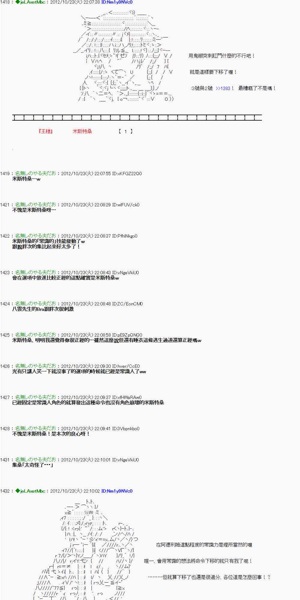 《亚鲁欧“来玩国王游戏吧！！”》128话 第28页