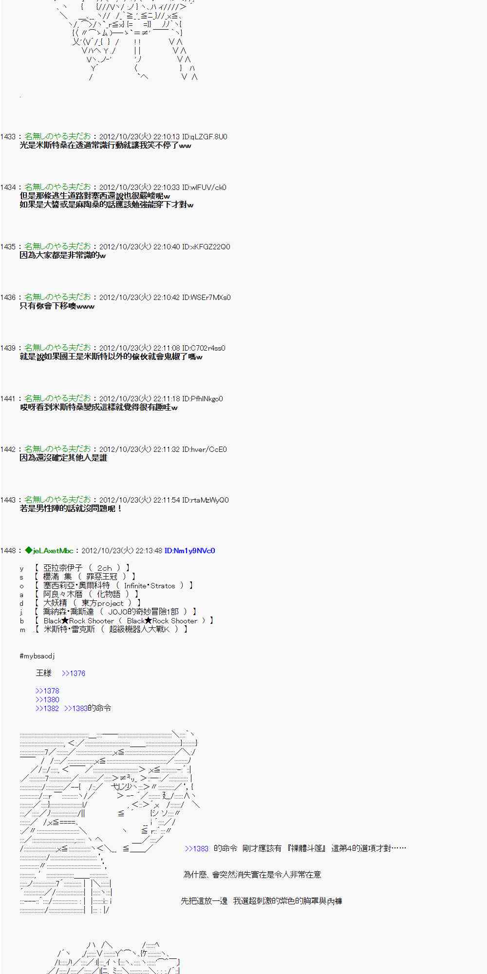 《亚鲁欧“来玩国王游戏吧！！”》128话 第29页