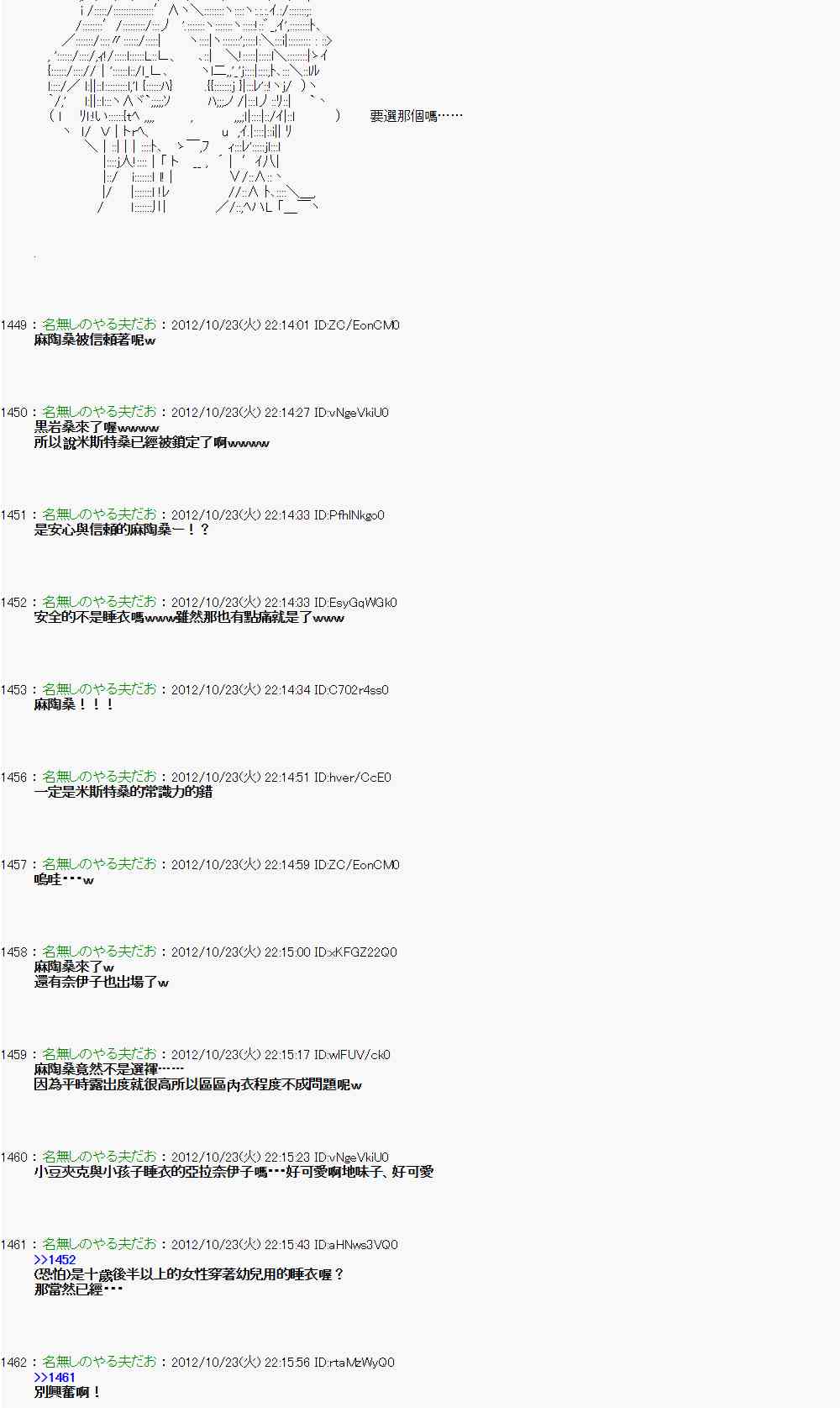 《亚鲁欧“来玩国王游戏吧！！”》128话 第30页