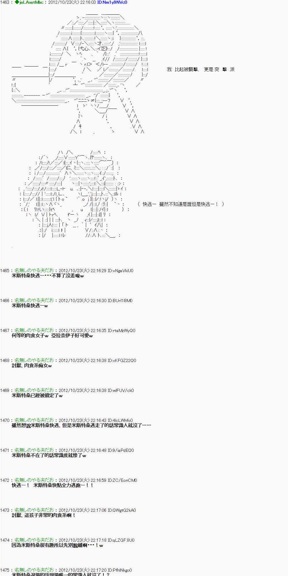 《亚鲁欧“来玩国王游戏吧！！”》128话 第31页