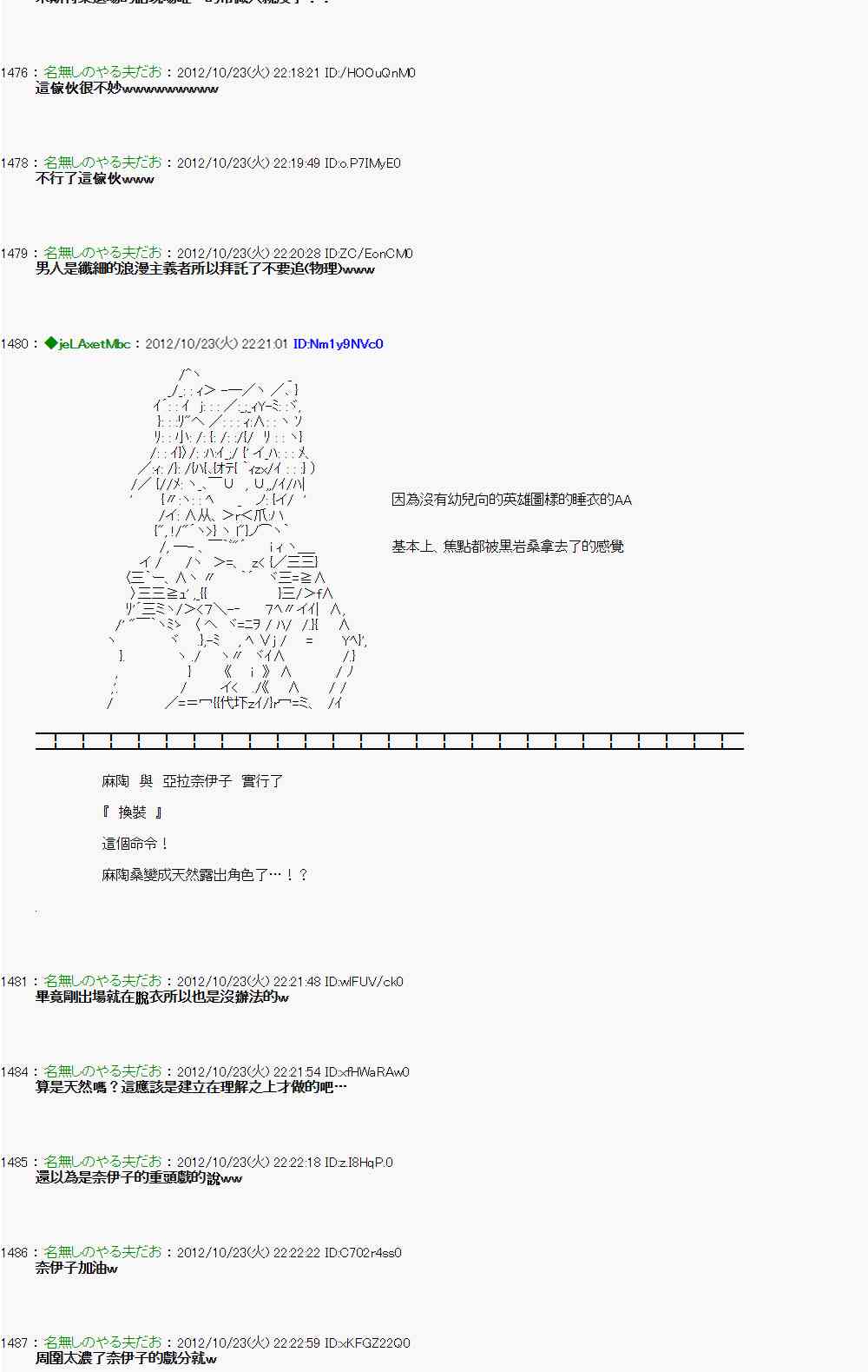 《亚鲁欧“来玩国王游戏吧！！”》128话 第32页