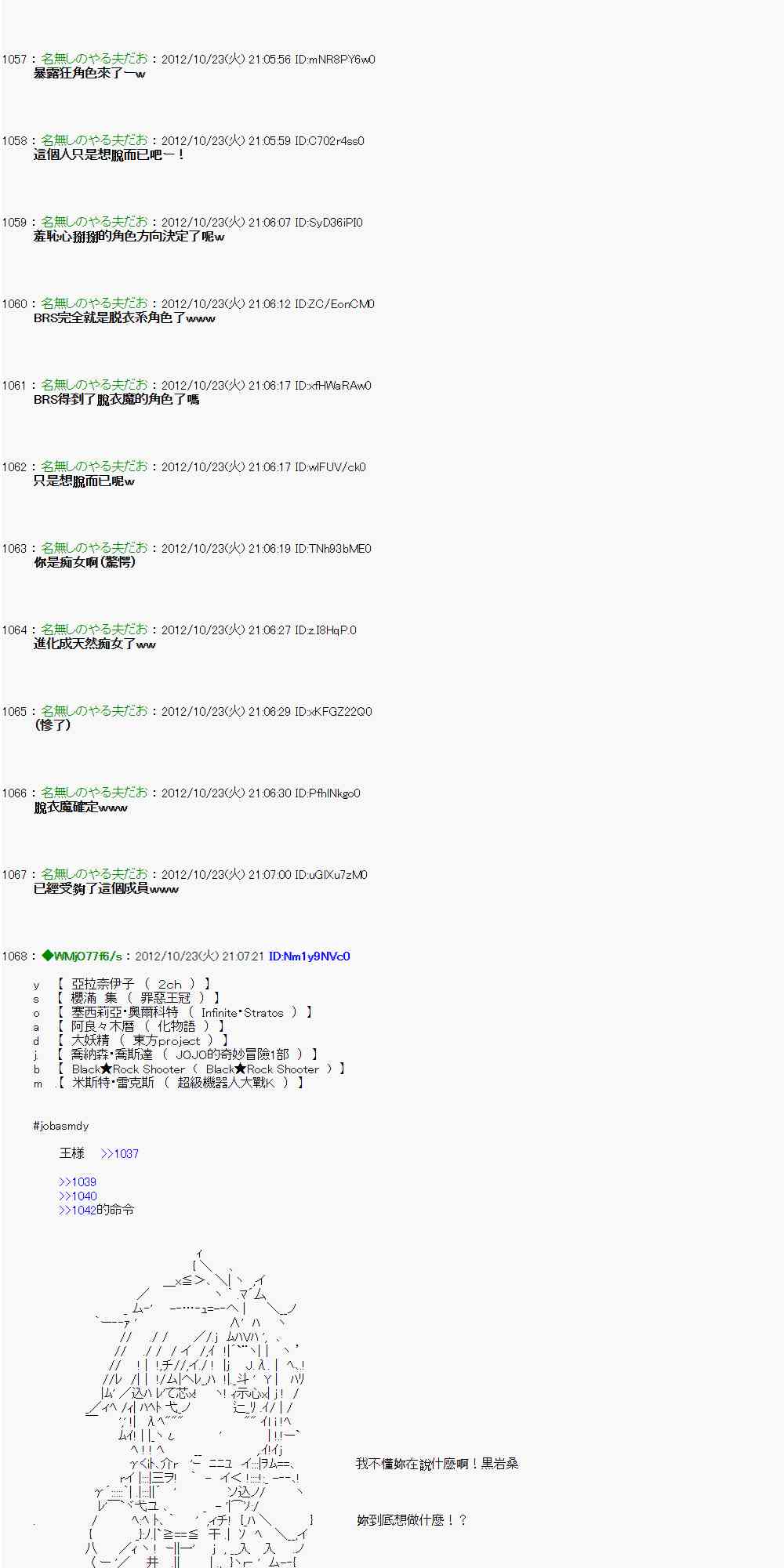《亚鲁欧“来玩国王游戏吧！！”》128话 第3页