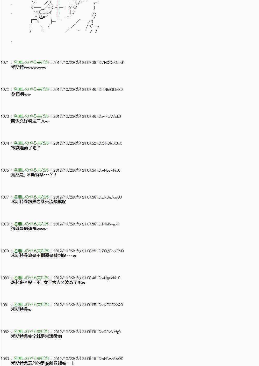《亚鲁欧“来玩国王游戏吧！！”》128话 第4页