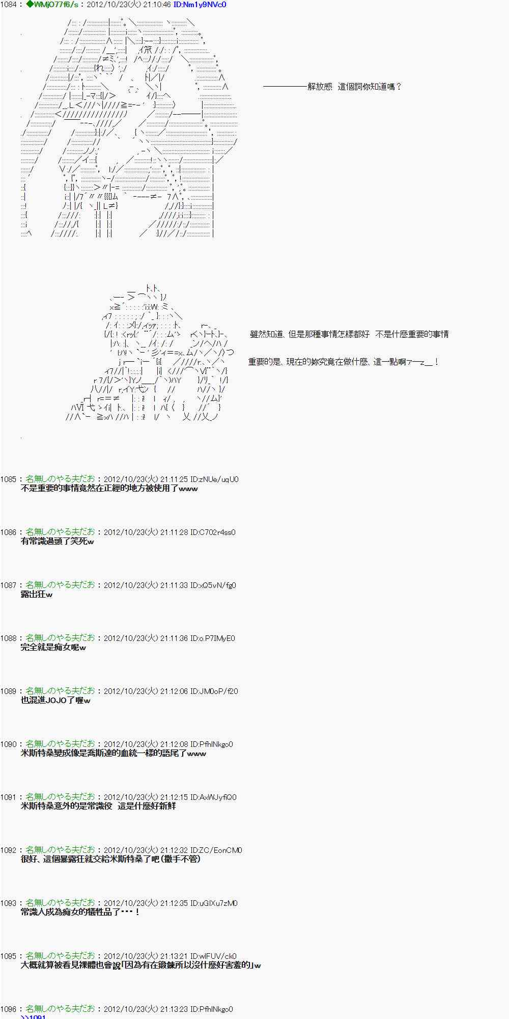 《亚鲁欧“来玩国王游戏吧！！”》128话 第5页