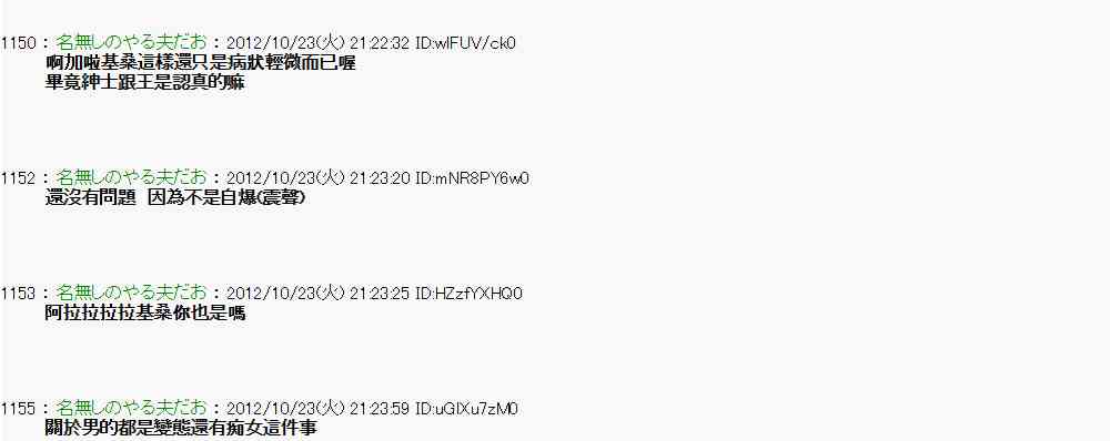 《亚鲁欧“来玩国王游戏吧！！”》128话 第9页