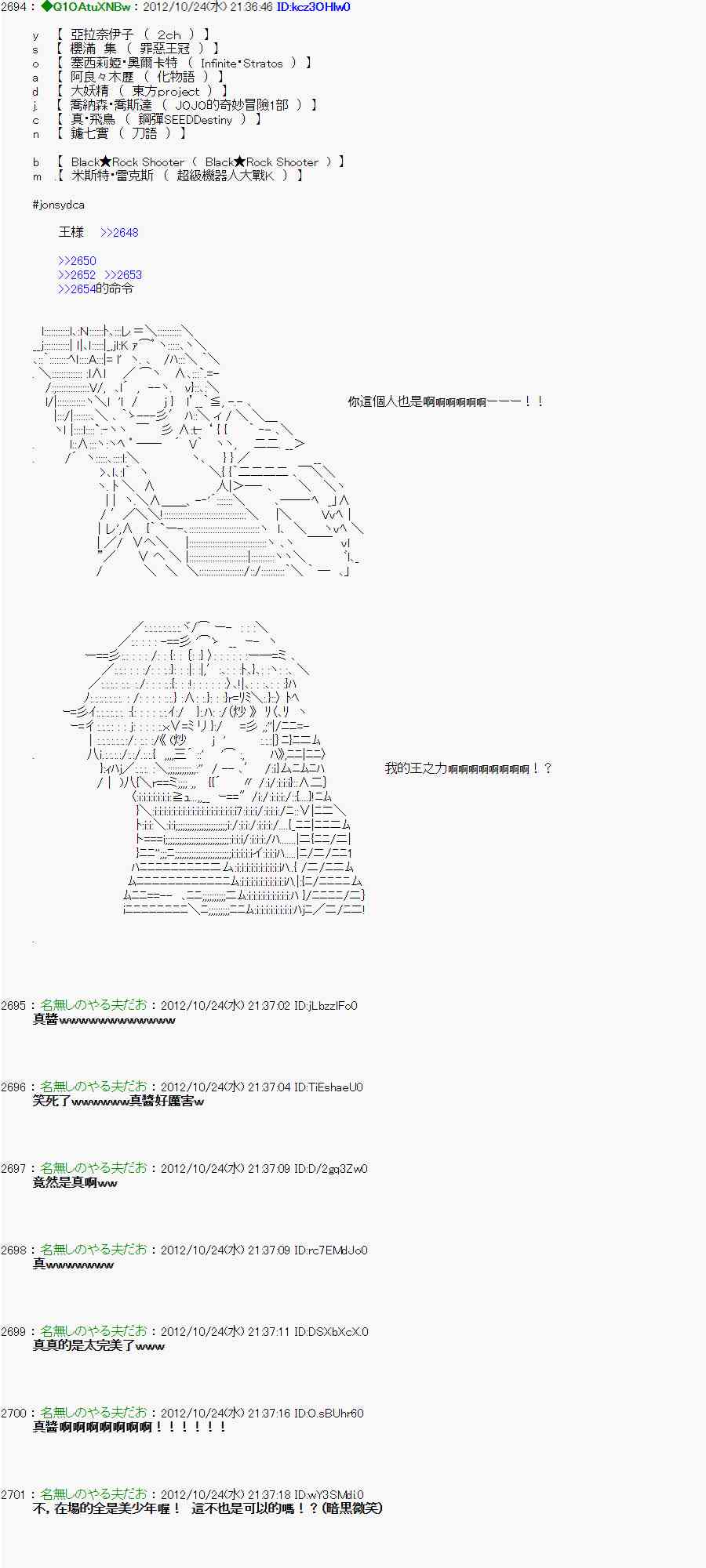 《亚鲁欧“来玩国王游戏吧！！”》131话 第17页