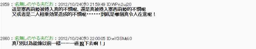 《亚鲁欧“来玩国王游戏吧！！”》131话 第27页
