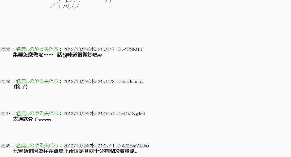 《亚鲁欧“来玩国王游戏吧！！”》131话 第4页
