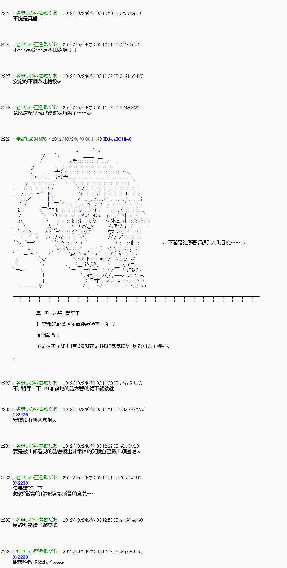 《亚鲁欧“来玩国王游戏吧！！”》130话 第15页