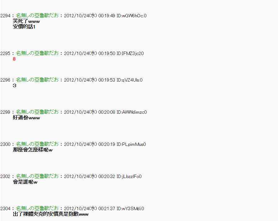 《亚鲁欧“来玩国王游戏吧！！”》130话 第19页