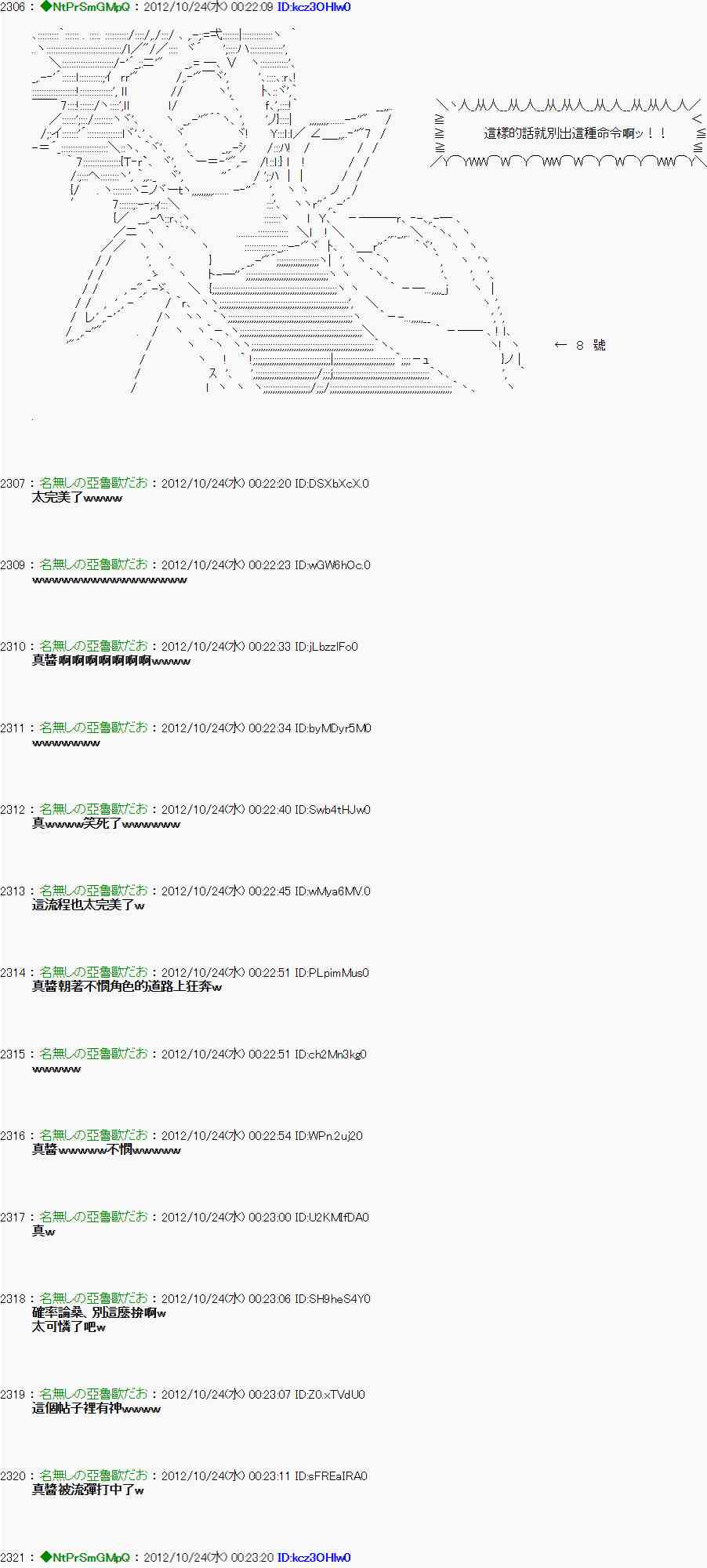 《亚鲁欧“来玩国王游戏吧！！”》130话 第20页