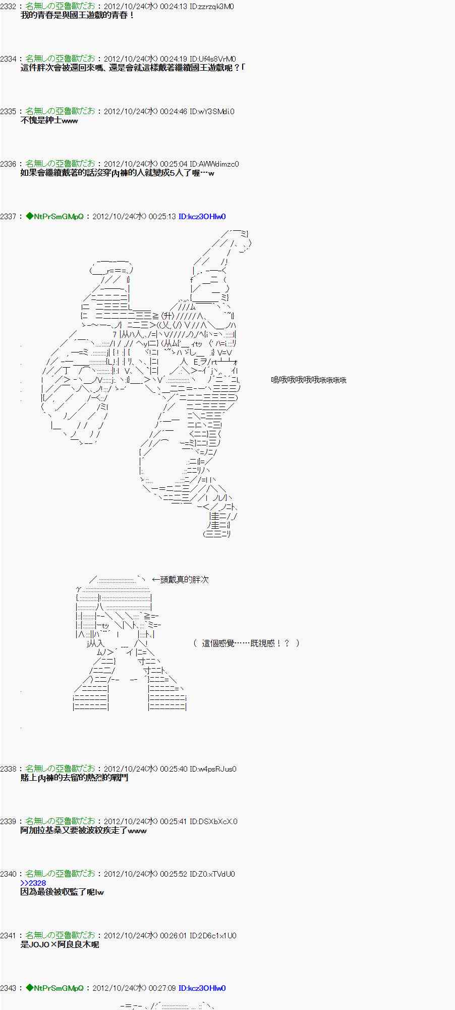 《亚鲁欧“来玩国王游戏吧！！”》130话 第22页