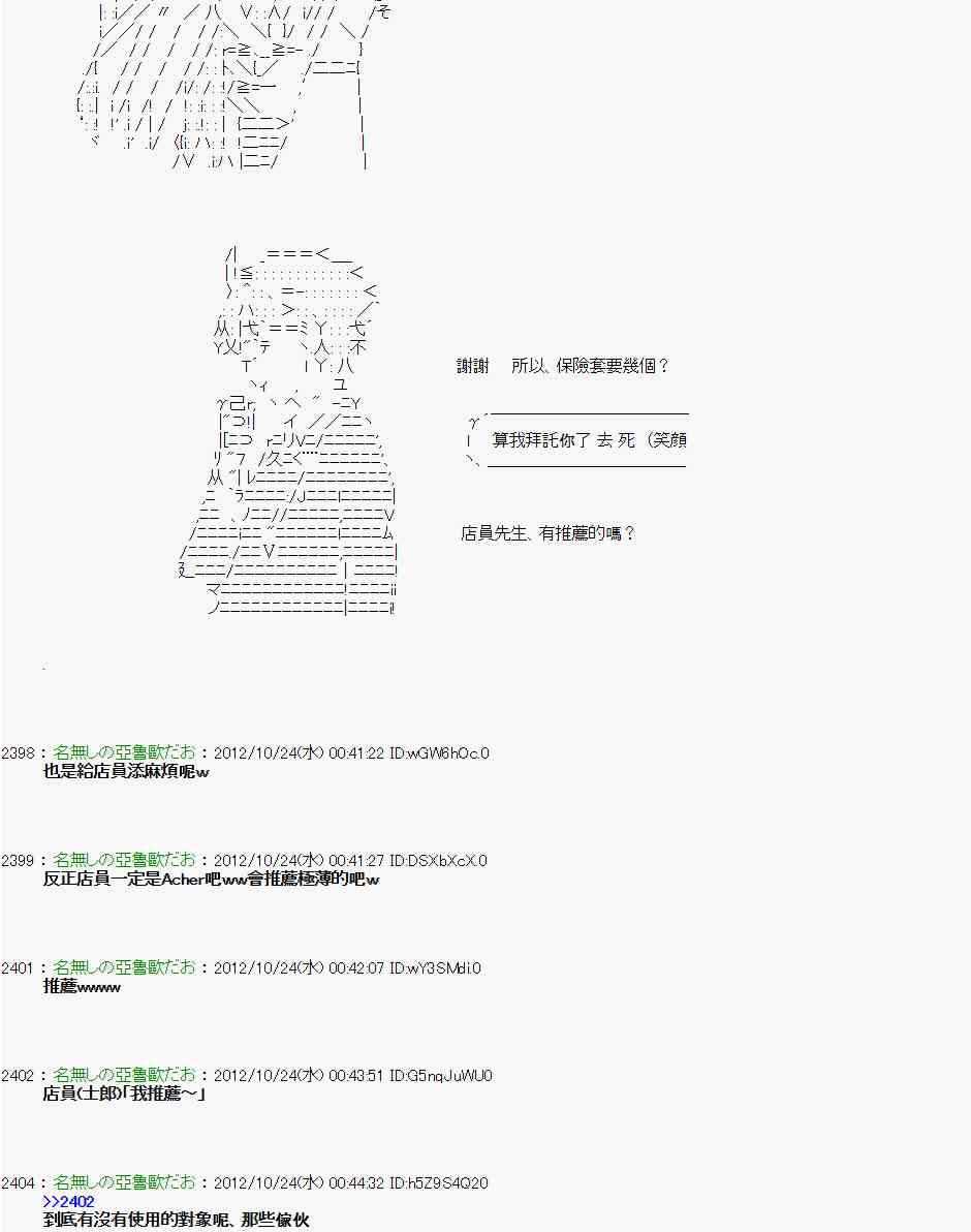 《亚鲁欧“来玩国王游戏吧！！”》130话 第27页