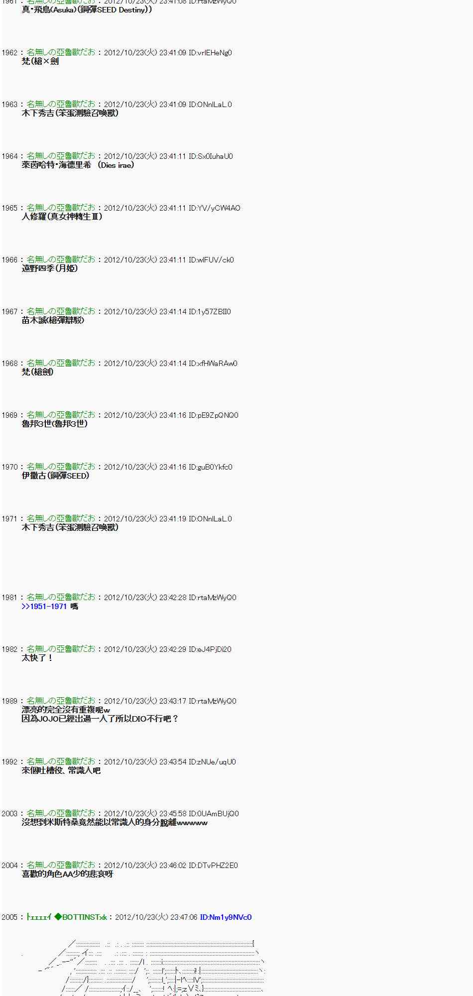 《亚鲁欧“来玩国王游戏吧！！”》130话 第2页