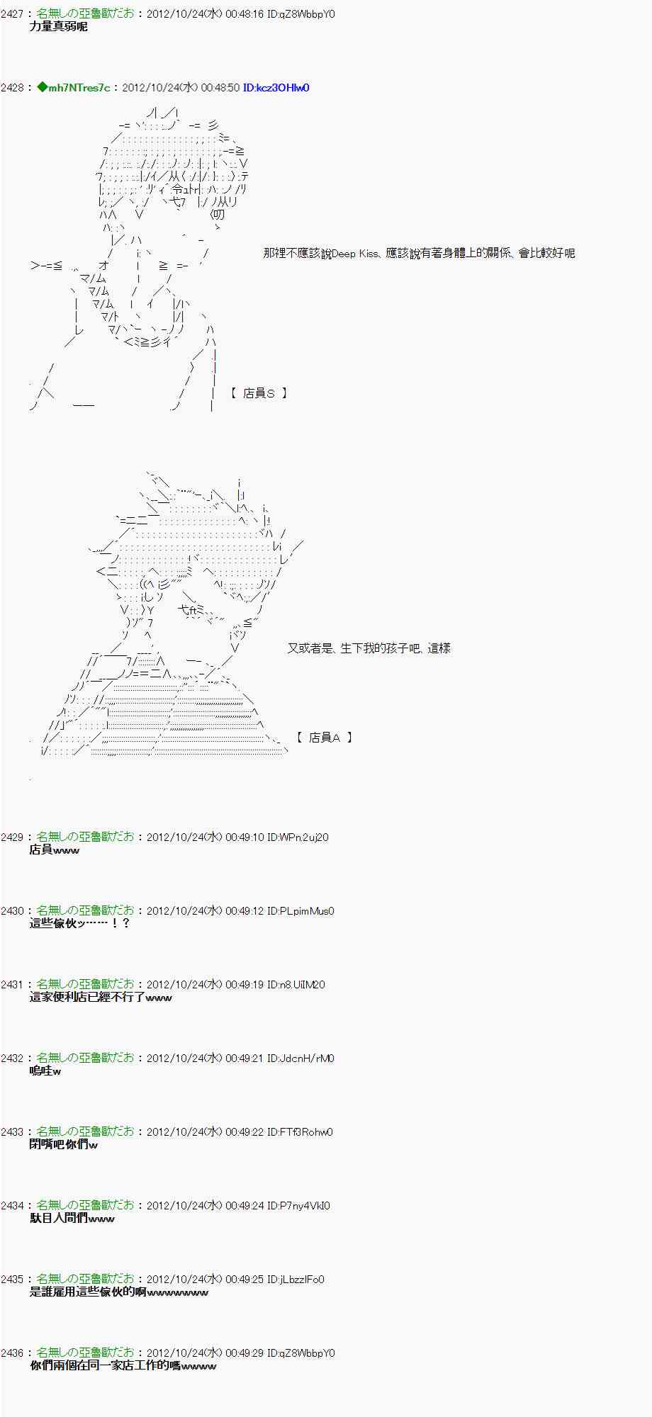 《亚鲁欧“来玩国王游戏吧！！”》130话 第30页