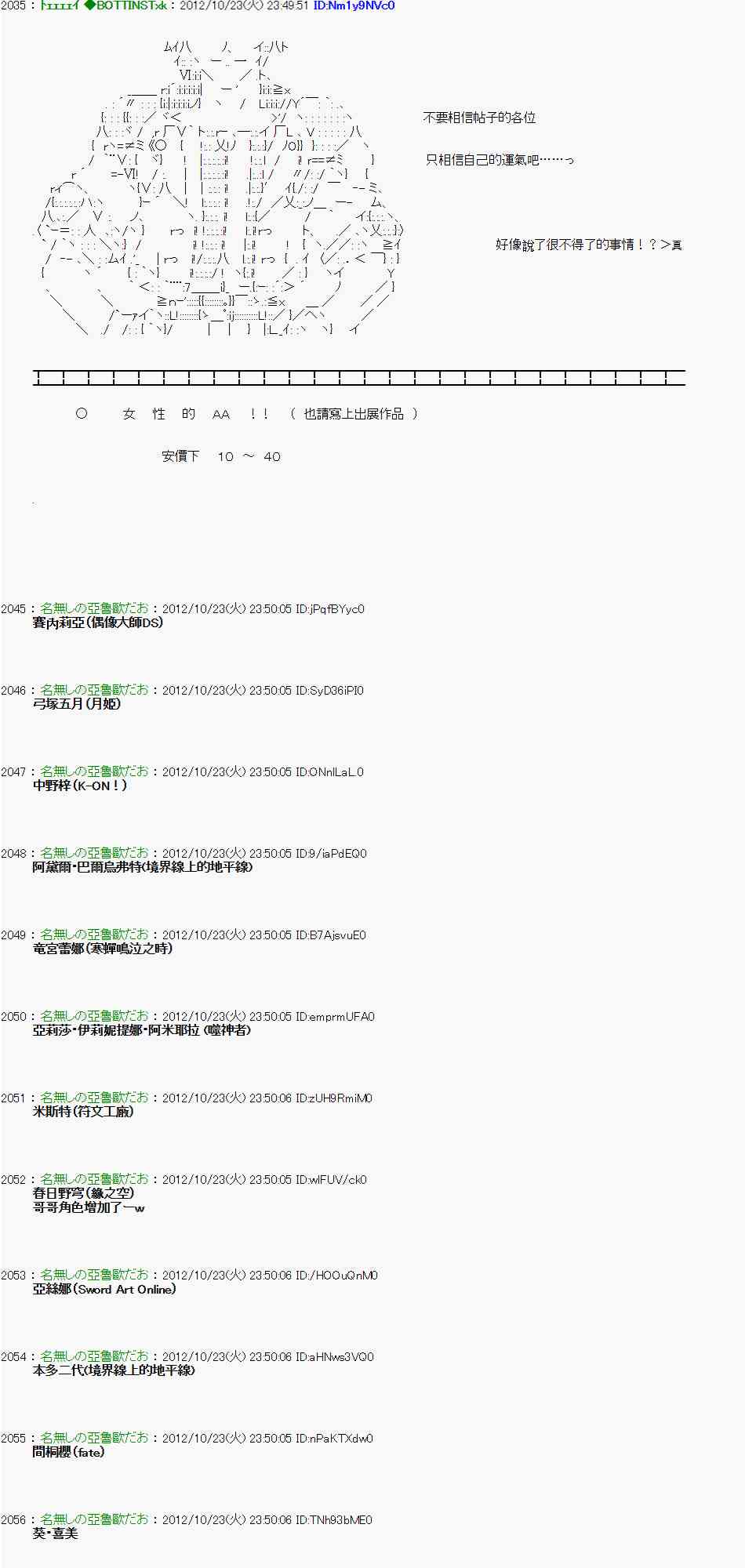 《亚鲁欧“来玩国王游戏吧！！”》130话 第5页